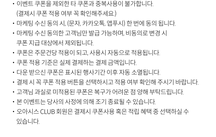 유의사항