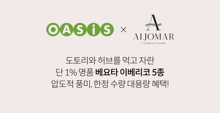 OASIS x ALJOMAR