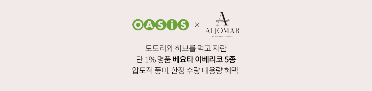 OASIS x ALJOMAR