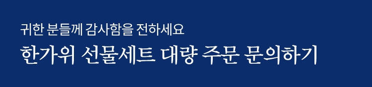 대량주문 문의