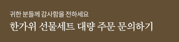 대량주문 문의