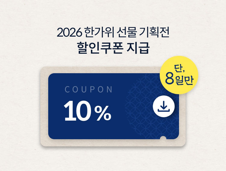 대한민국 수산대전 추가 할인쿠폰 지급