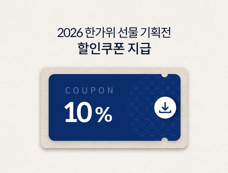 대한민국 수산대전 추가 할인쿠폰 지급