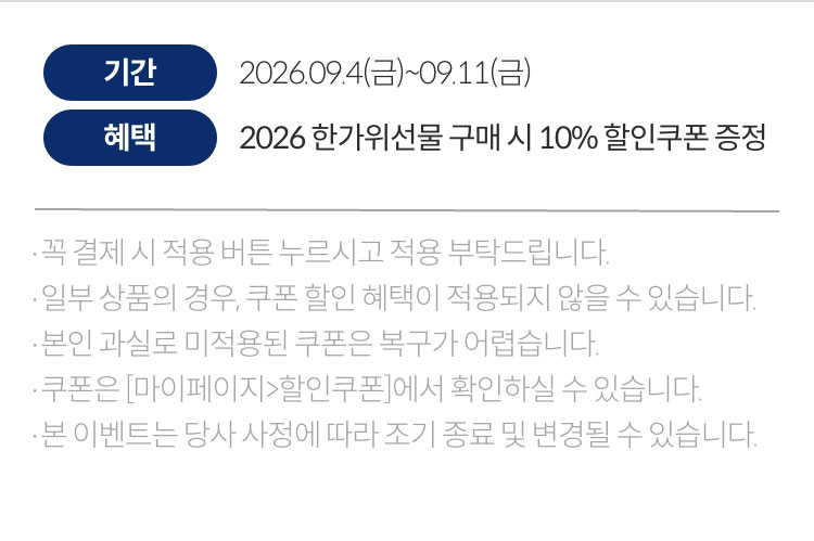 유의사항