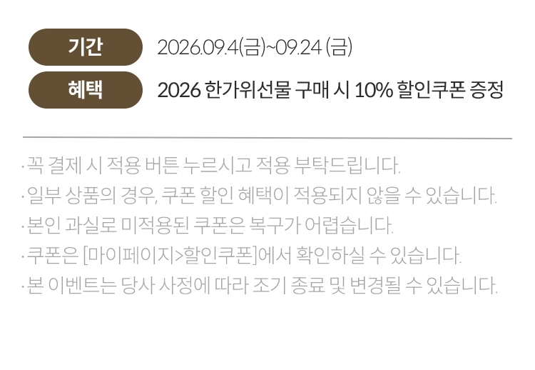 유의사항