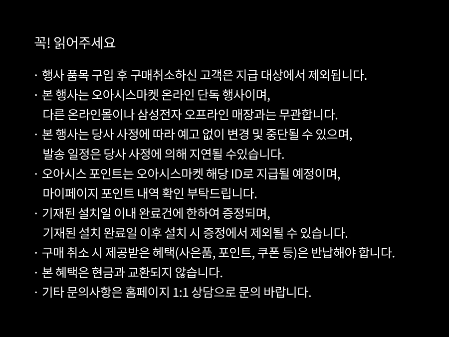 꼭! 읽어주세요