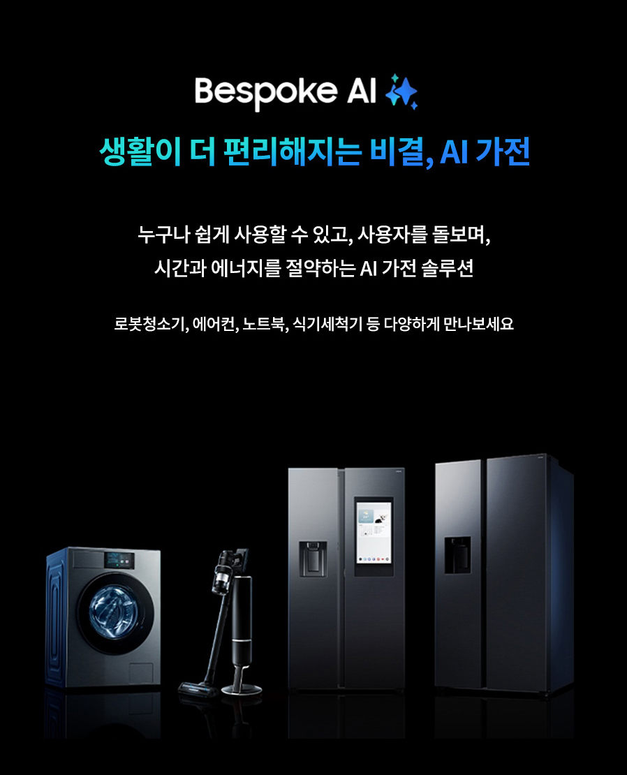 2026 비스포크 AI 스팀 울트라 로봇청소기 신제품 런칭 - 더 강력해진 삼성전자 K-로봇청소기 출시