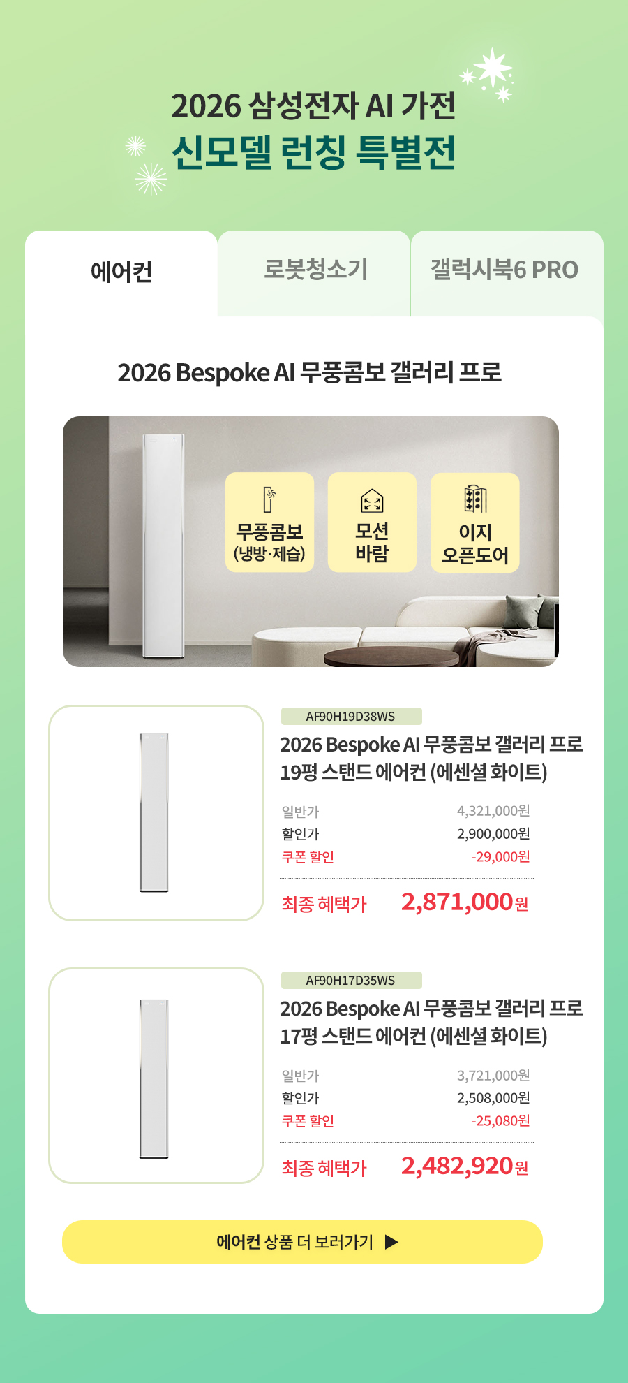 에어컨 상품