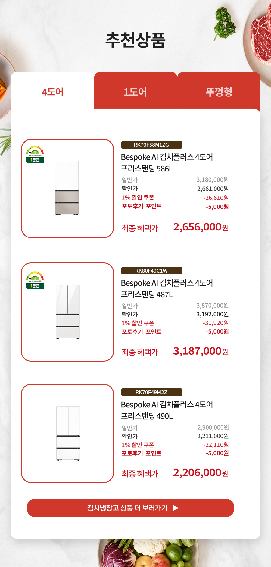 4도어
