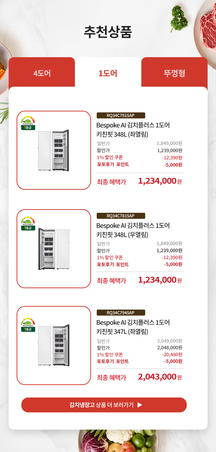 1도어