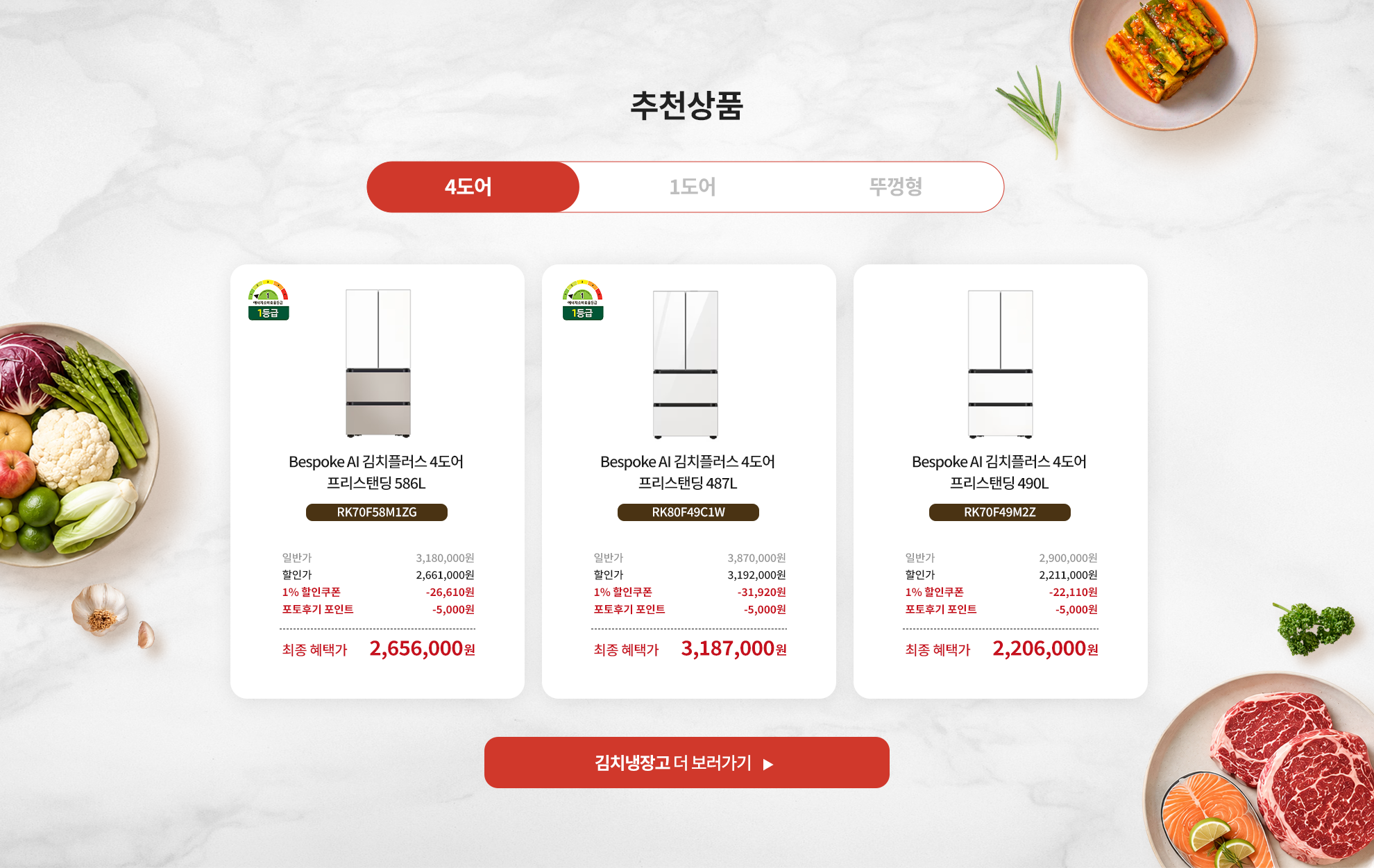4도어