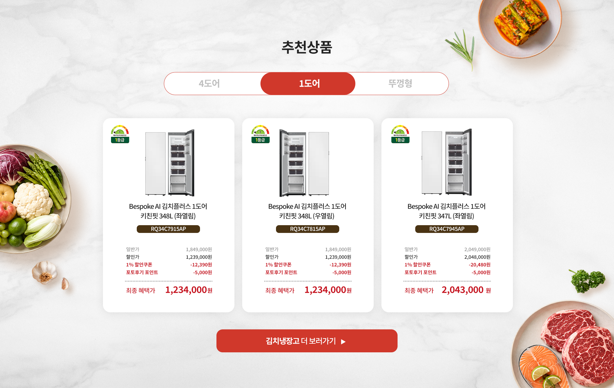 1도어