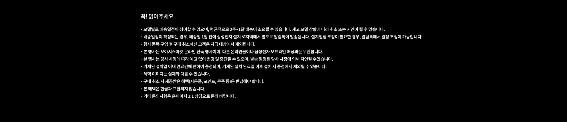 꼭! 읽어주세요