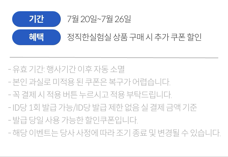 유의사항