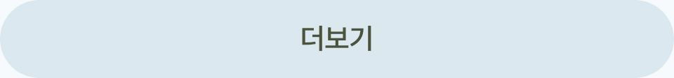 더보기