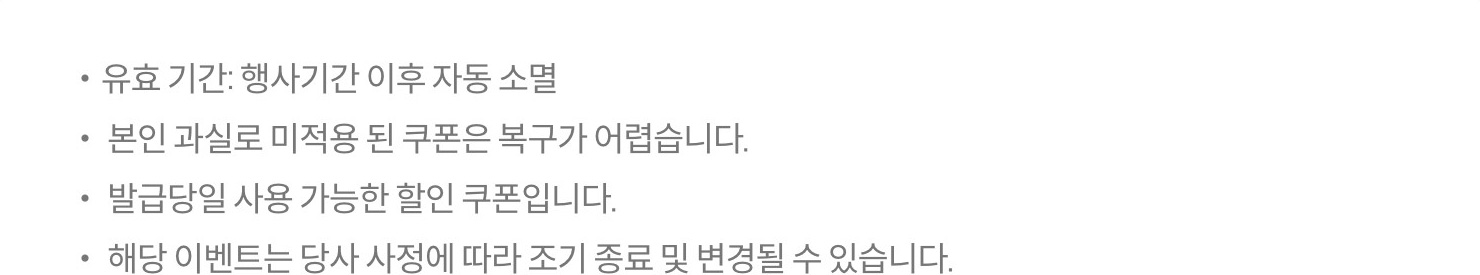 유의사항