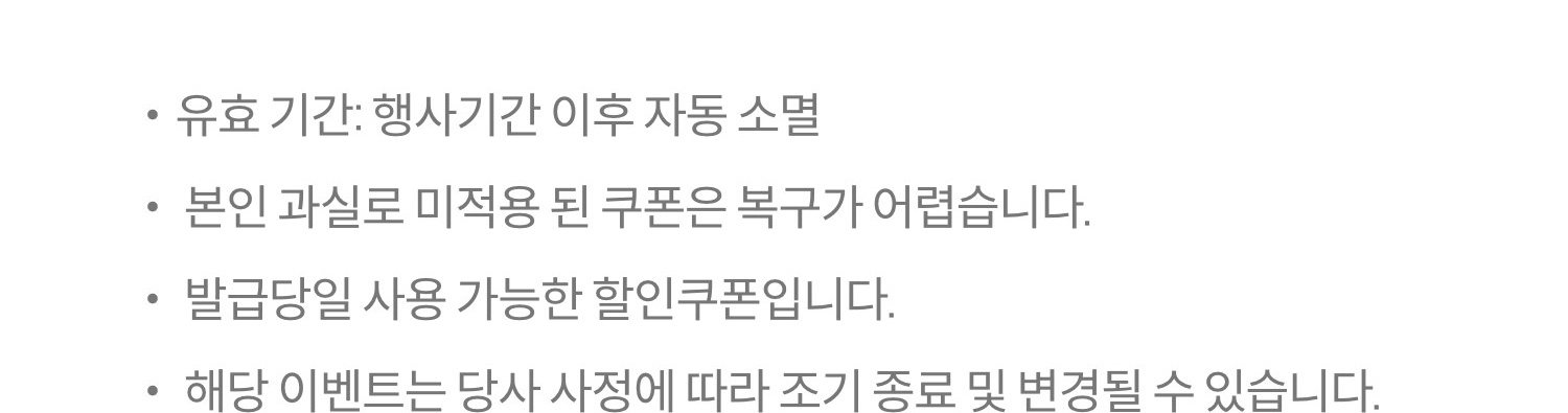 유의사항