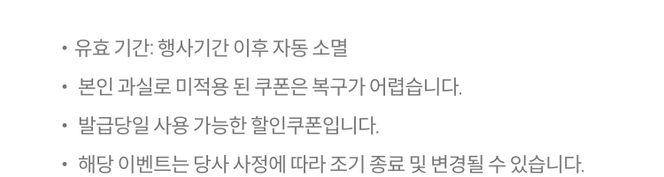 유의사항