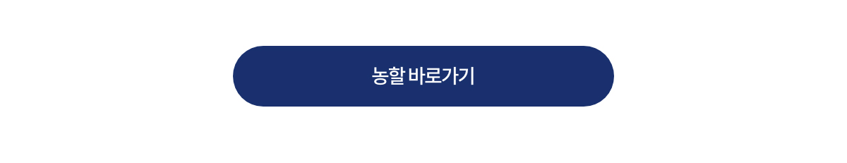 여름철 농축산물 할인지원 추천상품