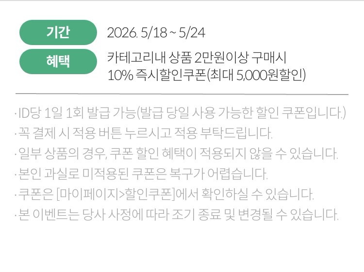 유의사항