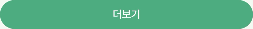 더보기