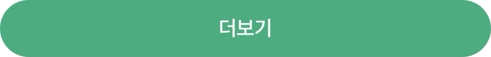 더보기