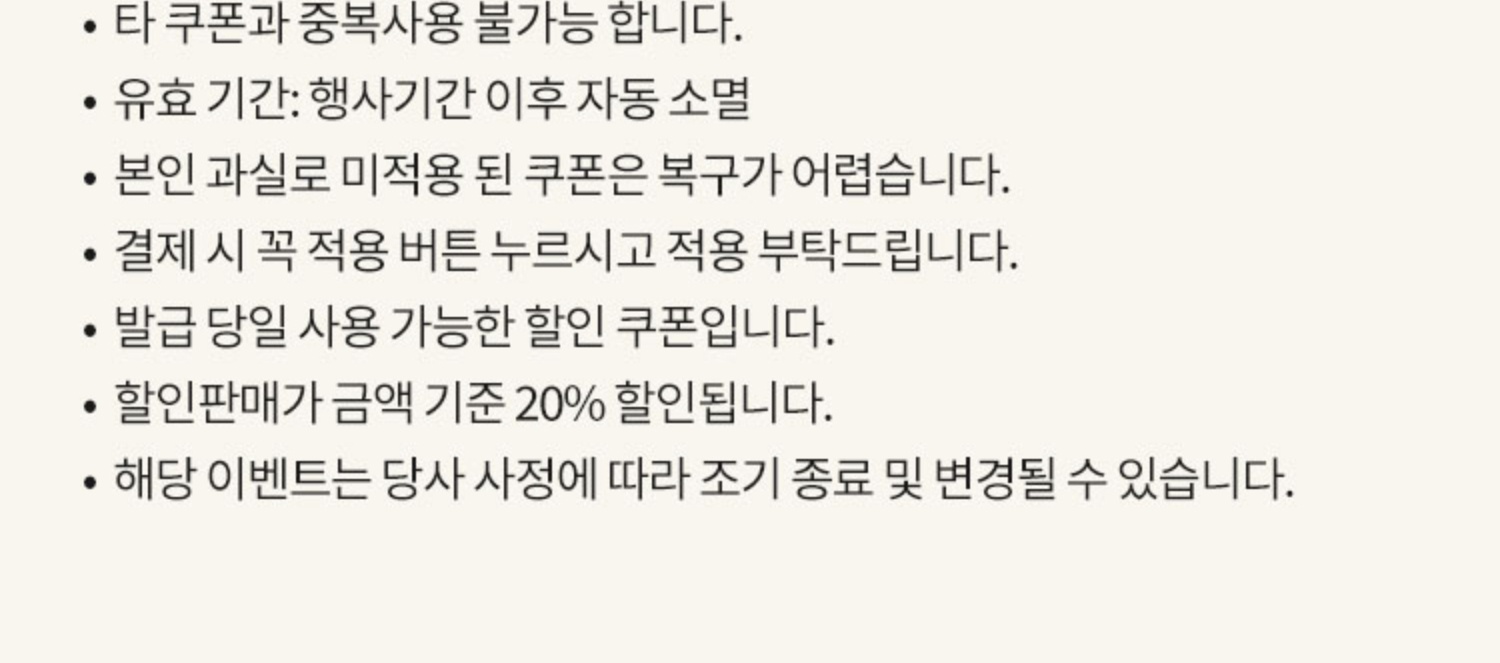유의사항