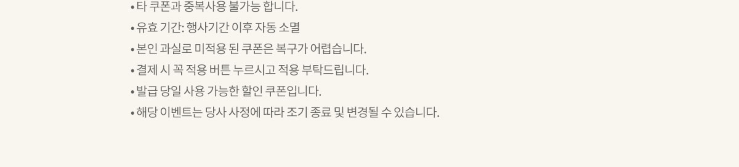 유의사항