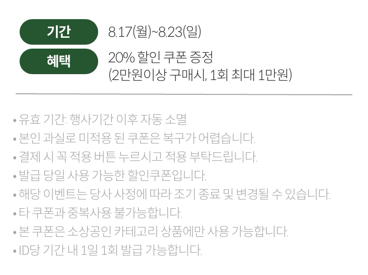 유의사항