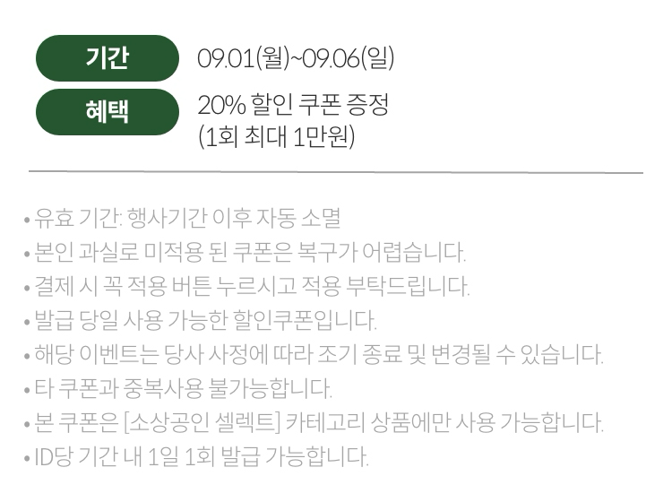 유의사항