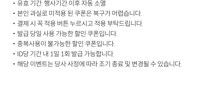 유의사항