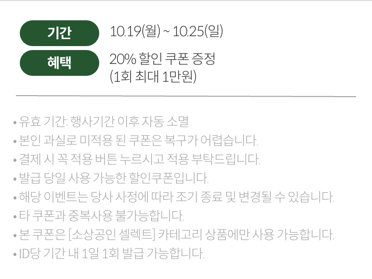 유의사항
