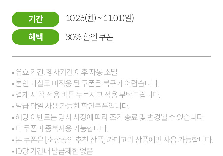 유의사항