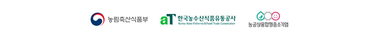 농림축산식품부 / aT 한국농수산식품유통공사 / 농공상융합형 중소기업