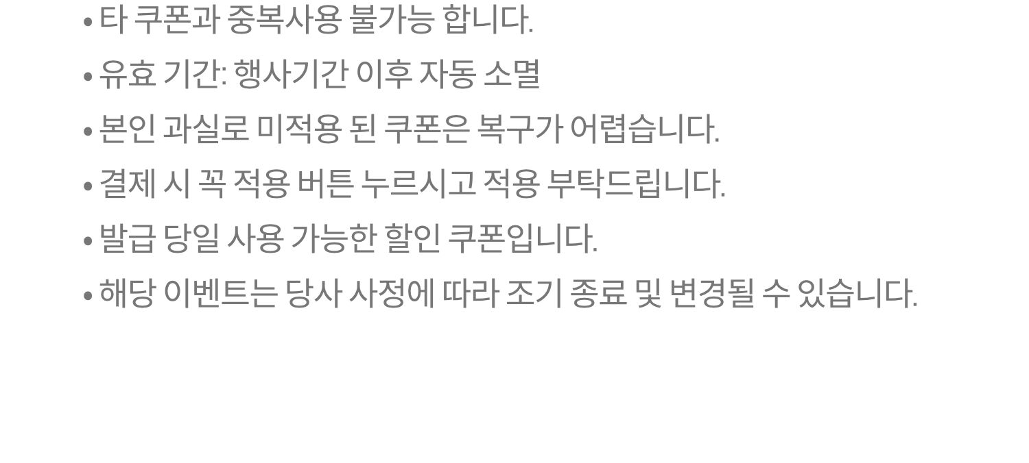 유의사항