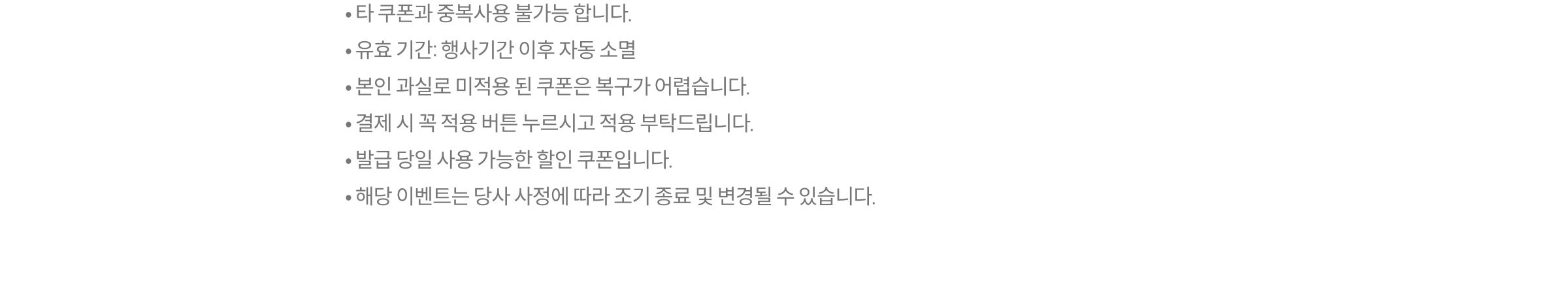 유의사항