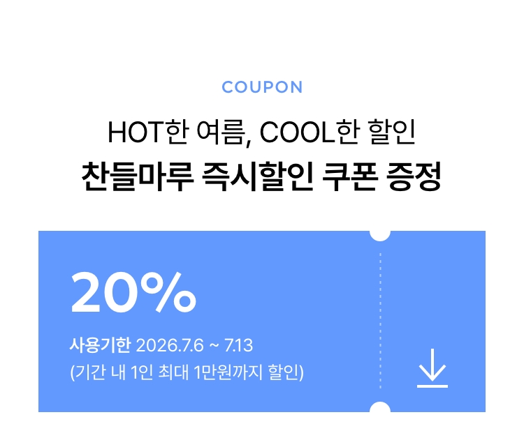 봄 햇살 아래 즐기는 피크닉 한 상 찬들마루 할인 쿠폰 증정