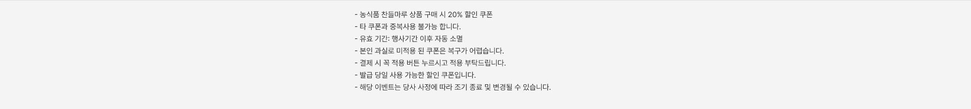유의사항