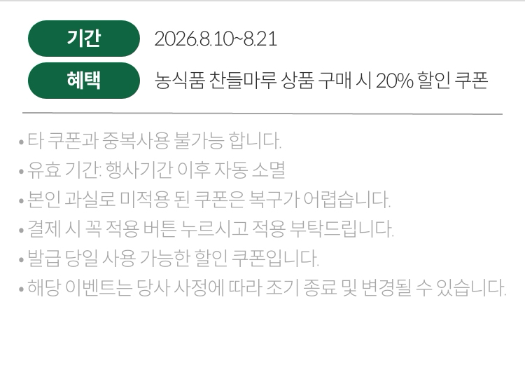 유의사항