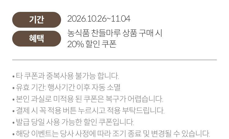 유의사항