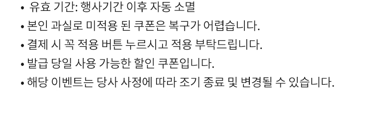 유의사항