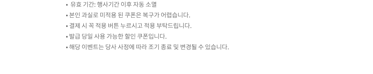 유의사항