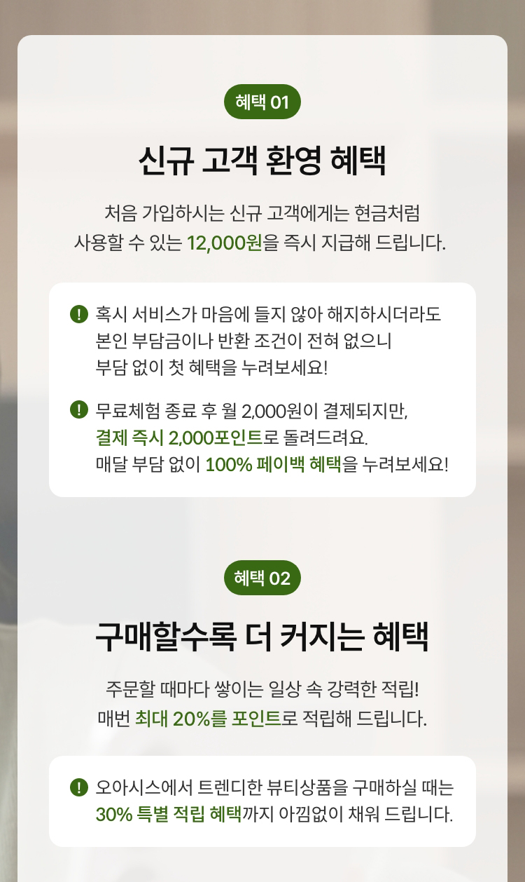 혜택1~2