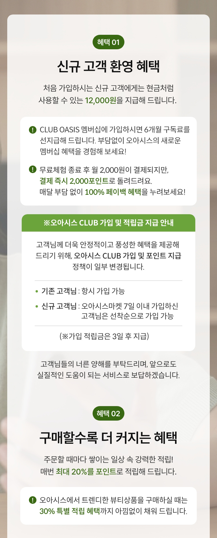 혜택1~2