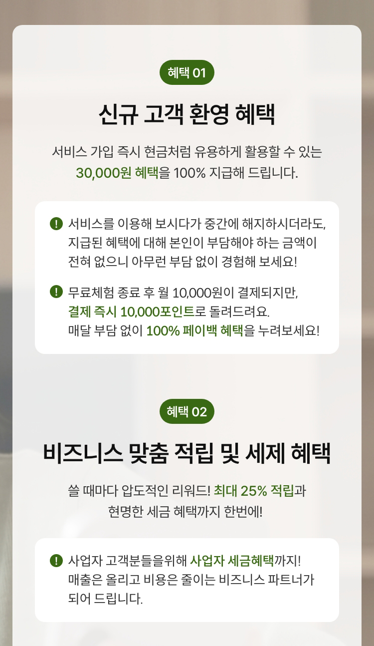 혜택1~2
