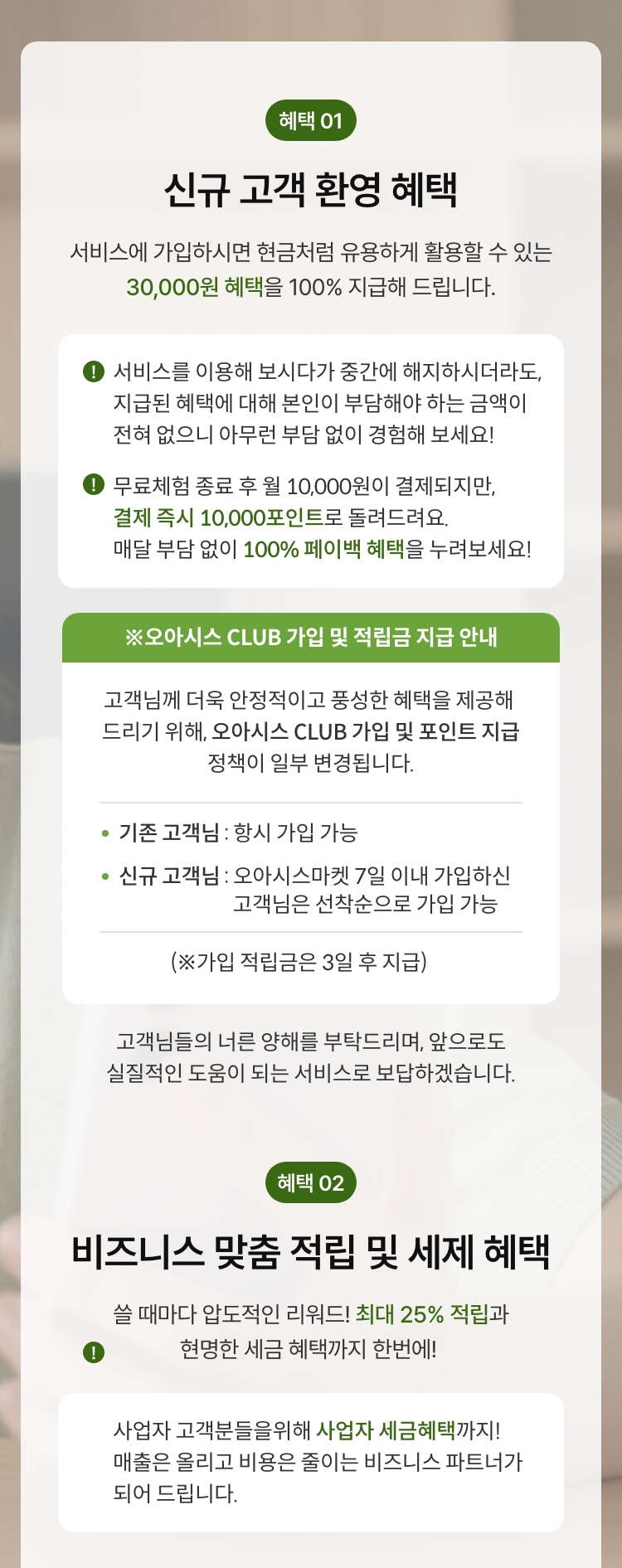 혜택1~2