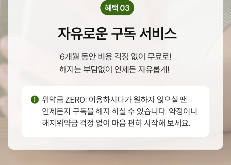 혜택3