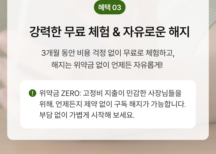 혜택3