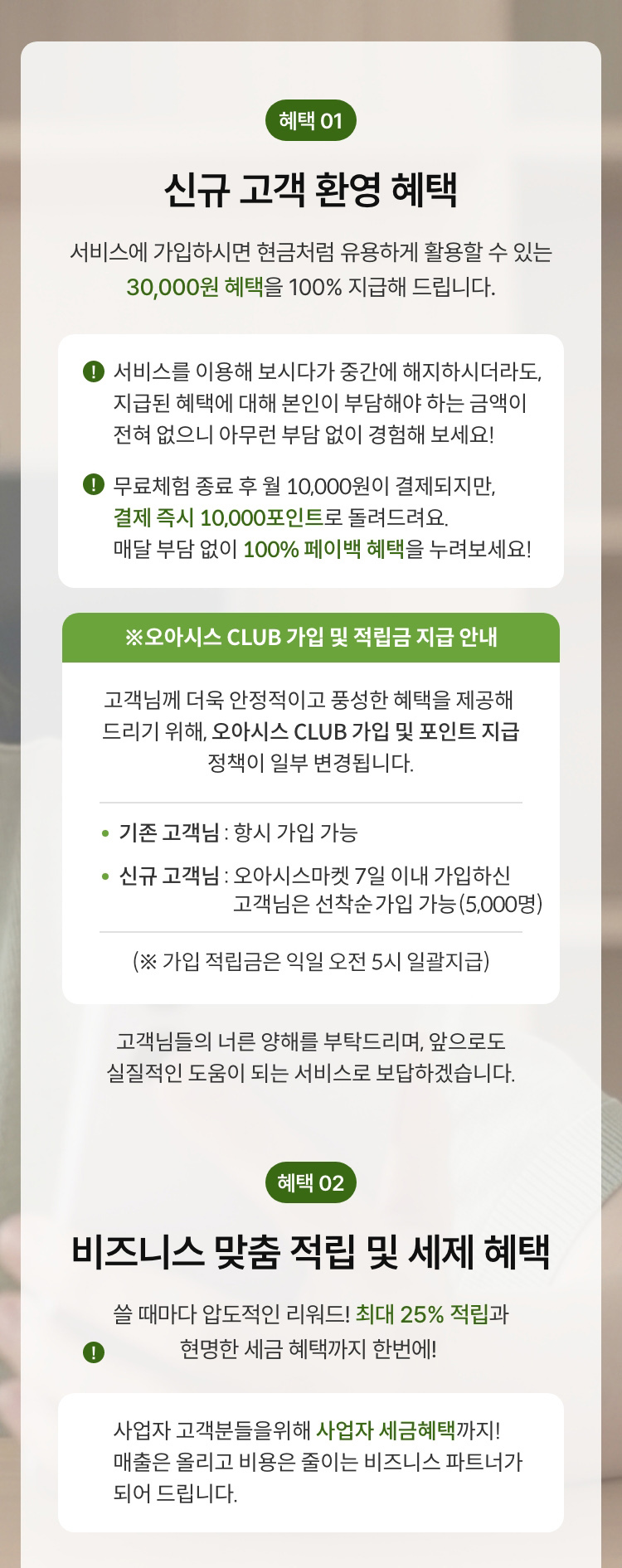 혜택1~2