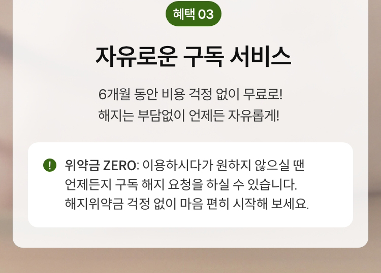혜택3